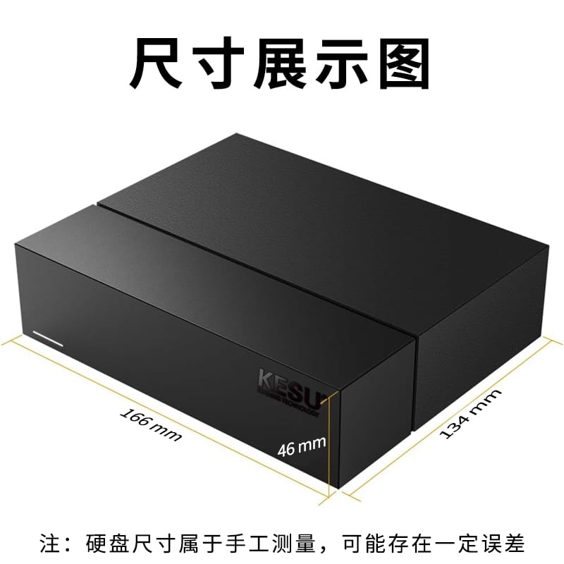D3511 3.5英寸移动机械硬盘