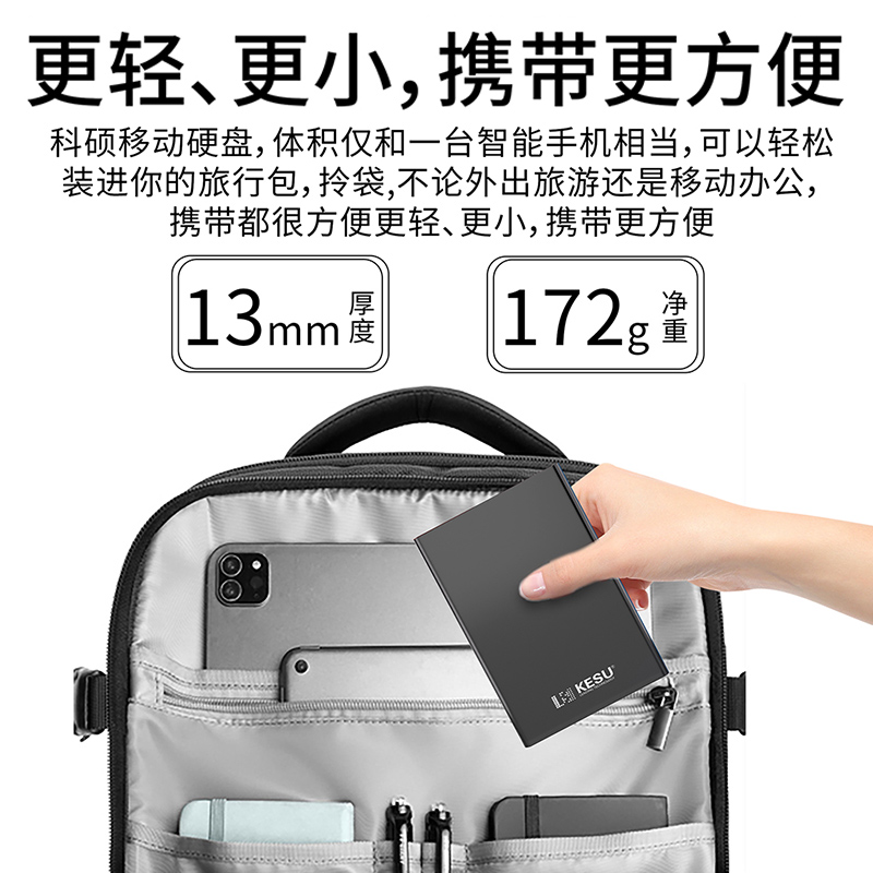 K201 2.5英寸移动机械硬盘