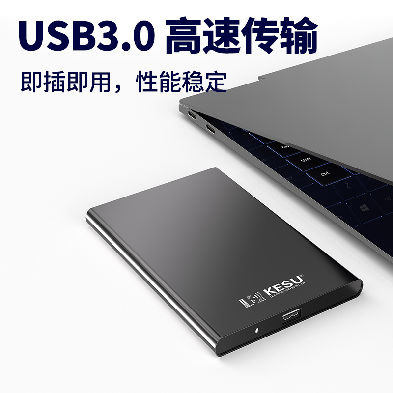 K201 2.5英寸移动机械硬盘