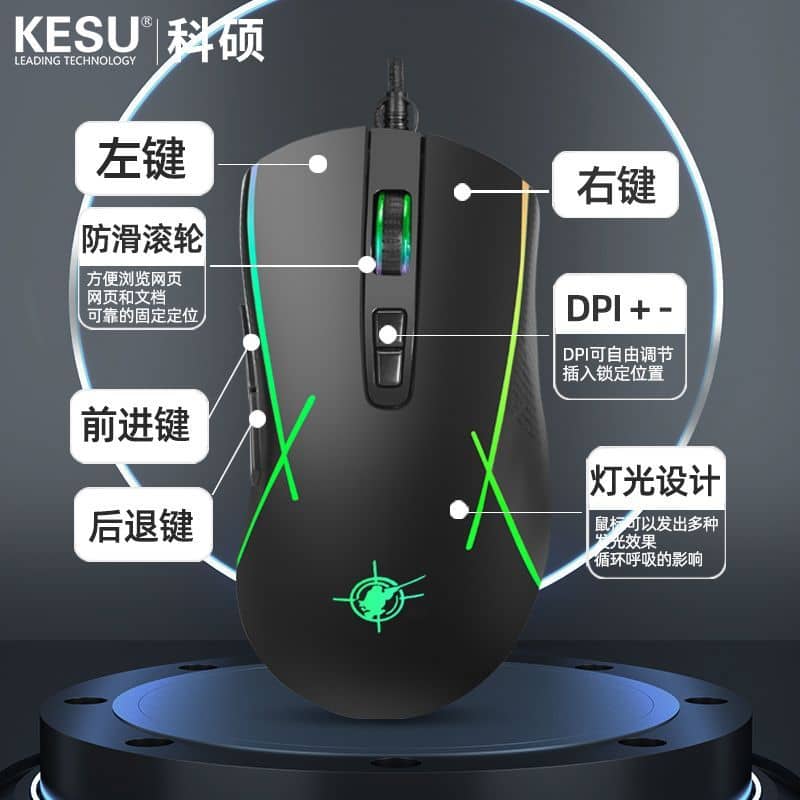 X1 有线游戏鼠标
