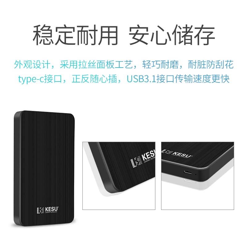 K2519 2.5英寸移动机械硬盘