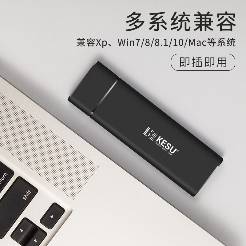 K206 移动固态硬盘