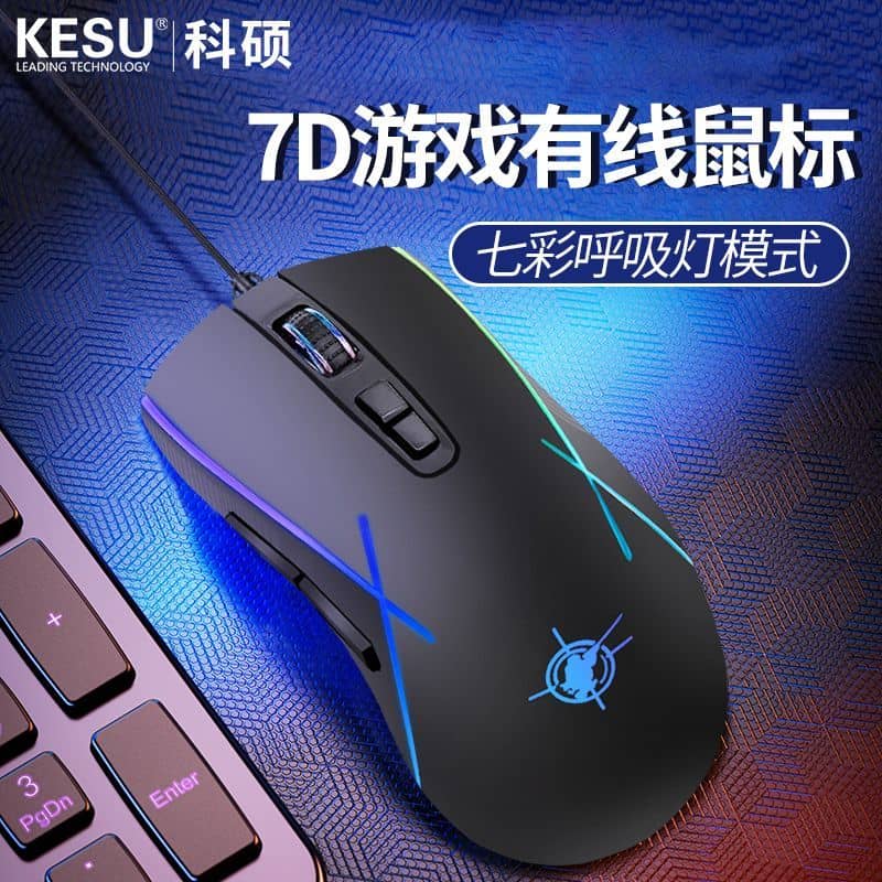 X1 有线游戏鼠标