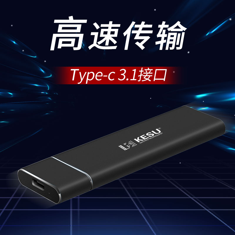 K206 移动固态硬盘