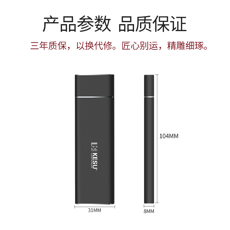 K206 移动固态硬盘