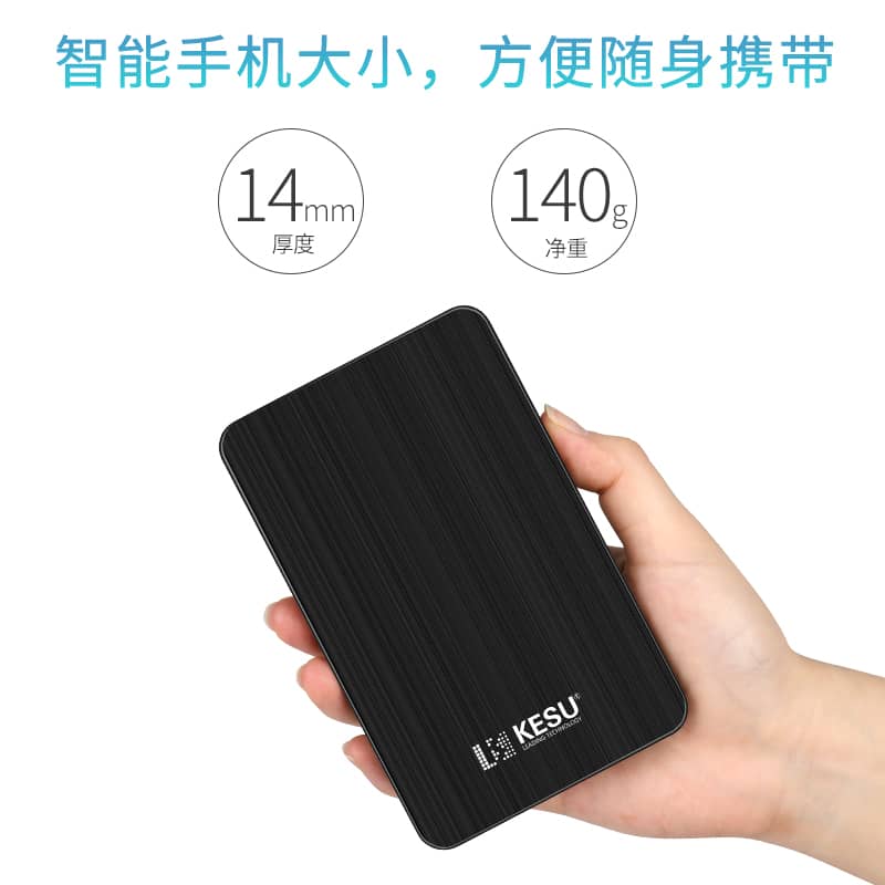 K2519 2.5英寸移动机械硬盘