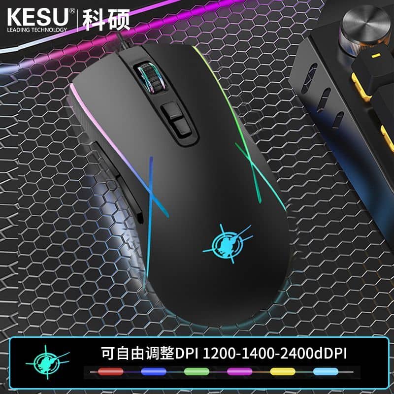 X1 有线游戏鼠标